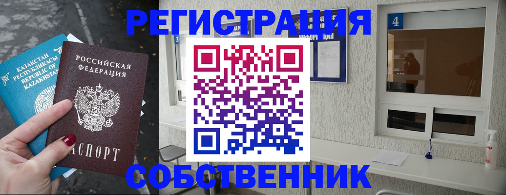 прописка поиск в Нюрбе